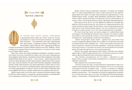 Копи царя Соломона. Г. Р. Хаггард Print Books Нигма