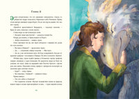 Триамир. Игра со временем. Е. А. Губанова Print Books Нигма
