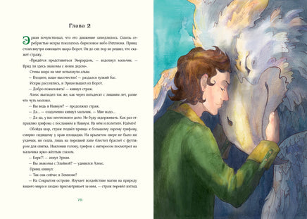 Триамир. Игра со временем. Е. А. Губанова Print Books Нигма