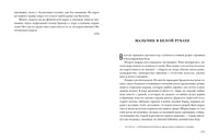 Звездопад. Повести и рассказы. В. П. Астафьев Print Books Нигма