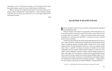 Звездопад. Повести и рассказы. В. П. Астафьев Print Books Нигма