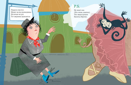 Зоопарк в вагоне. Е. С. Бурак Print Books Нигма