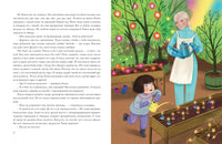 Тётушка Сияние. Е. А. Русинова Print Books Нигма