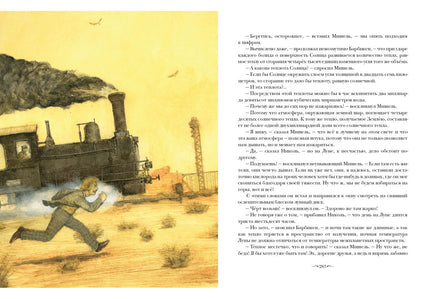 С Земли на Луну прямым путём за 97 часов 20 минут. Вокруг Луны/ Ж. Верн Print Books Нигма