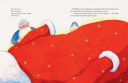 Костюм для Деда Мороза. Е. В. Исаева Print Books Нигма