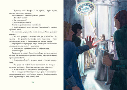 Триамир. Игра со временем. Е. А. Губанова Print Books Нигма