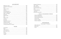 Жизнь Тургенева. Жуковский. Чехов Print Books Нигма