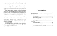 Звездопад. Повести и рассказы. В. П. Астафьев Print Books Нигма