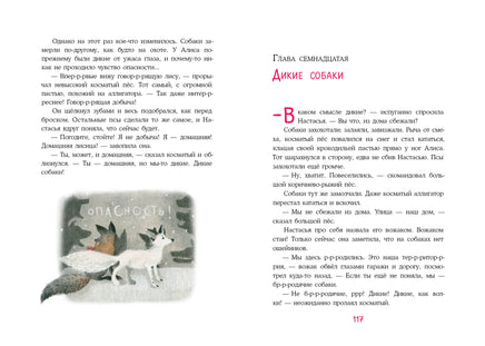 Лиса по имени Настасья. Д.В. Гербек Print Books Нигма