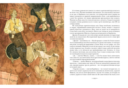 С Земли на Луну прямым путём за 97 часов 20 минут. Вокруг Луны/ Ж. Верн Print Books Нигма