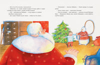 Костюм для Деда Мороза. Е. В. Исаева Print Books Нигма