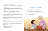 Тётушка Сияние. Е. А. Русинова Print Books Нигма