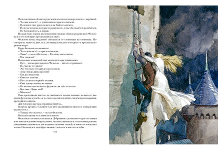 Три мушкетёра. А. Дюма. В 2-х томах Print Books Нигма