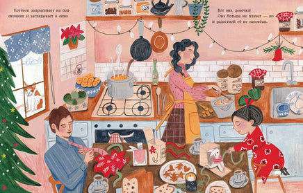 Замурчательное Рождество. Э. Деланж Print Books Нигма