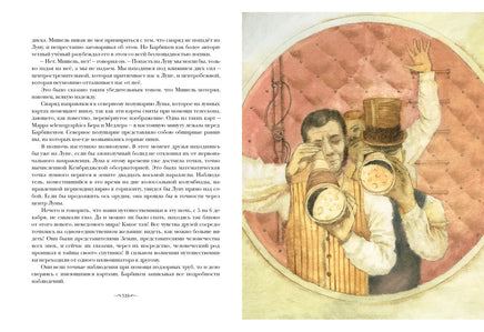 С Земли на Луну прямым путём за 97 часов 20 минут. Вокруг Луны/ Ж. Верн Print Books Нигма