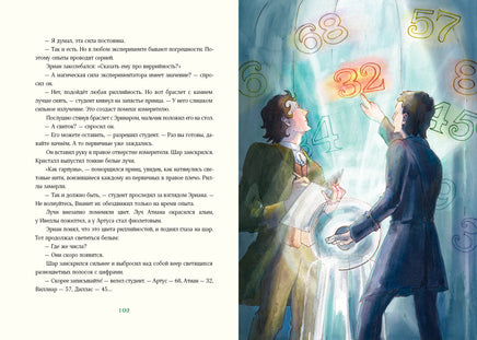 Триамир. Игра со временем. Е. А. Губанова Print Books Нигма