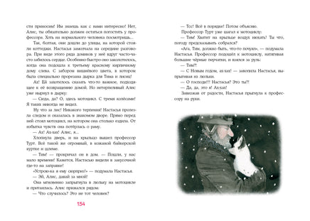 Лиса по имени Настасья. Д.В. Гербек Print Books Нигма