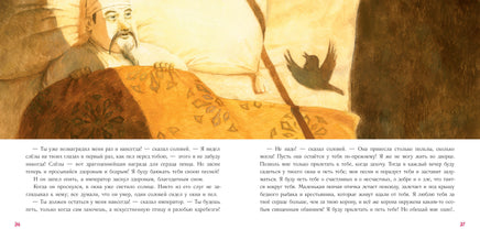 Соловей. Г. Х. Андерсен Print Books Нигма