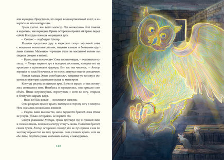 Триамир. Игра со временем. Е. А. Губанова Print Books Нигма