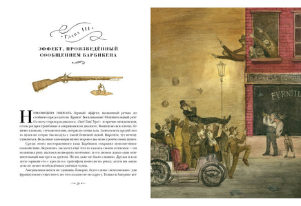 С Земли на Луну прямым путём за 97 часов 20 минут. Вокруг Луны/ Ж. Верн Print Books Нигма