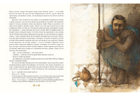 Копи царя Соломона. Г. Р. Хаггард Print Books Нигма