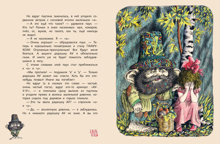 Поющие булочки. Норин Д. Printed books РЕЧЬ