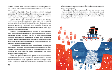 Усы капитана. Ирина Белоусова Printed books Белая Ворона