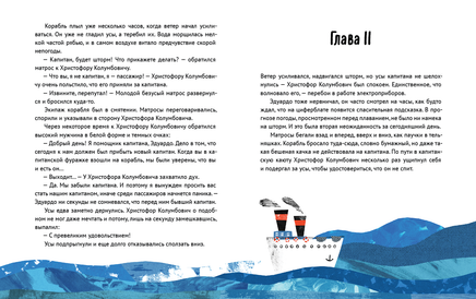 Усы капитана. Ирина Белоусова Printed books Белая Ворона