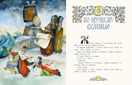 Русские народные сказки. Афанасьев А.,Толстой А. Printed books РЕЧЬ