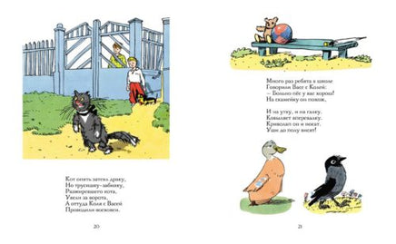 Вакса-Клякса Printed books Мелик Пашаев