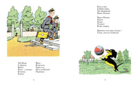 Вакса-Клякса Printed books Мелик Пашаев