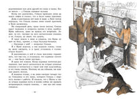 Вика. Генрих Книжник Printed books Мелик Пашаев