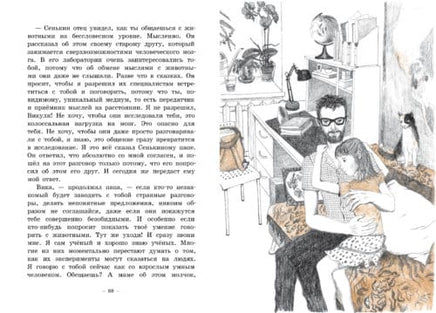 Вика. Генрих Книжник Printed books Мелик Пашаев