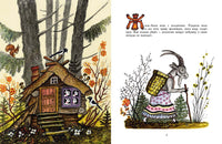 Волк и козлята Printed books Мелик Пашаев