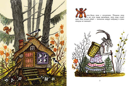 Волк и козлята Printed books Мелик Пашаев