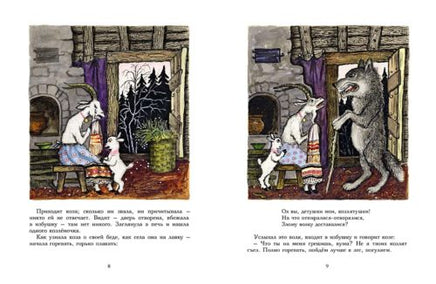 Волк и козлята Printed books Мелик Пашаев