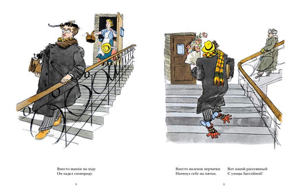 Вот какой рассеянный. Маршак С. Printed books Мелик Пашаев