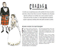 Встречаем по одежке: всемирная история костюма Printed books Пешком в Историю