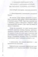 Как заработать в сетевом маркетинге. Успешный бизнес без вложений и связей Printed books Эксмо
