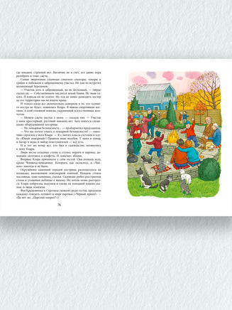 Каждому нужна своя кошка. Лукас Ольга Printed books Речь