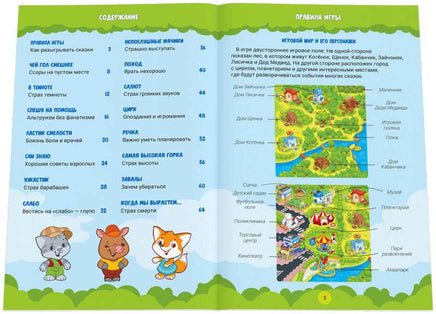 Настольная игра Страсти Мордасти. Терапевтические сказки Board Games Do Joy