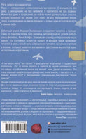 Тест Сегаля. Залманович М. Printed books АСТ