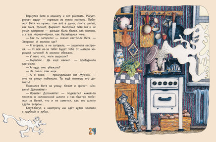 Поющие булочки. Норин Д. Printed books РЕЧЬ