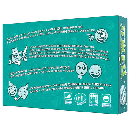 Настольная игра Лжец, лжец Board Games Do Joy