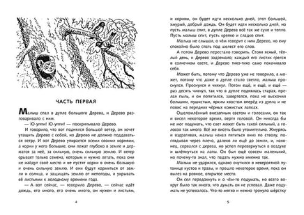 Юппи Printed books Мелик Пашаев