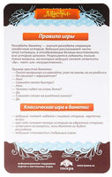 Настольная игра Данетки Случаи из жизни Board games Мир Хобби