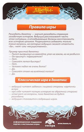 Настольная игра Данетки Случаи из жизни Board games Мир Хобби