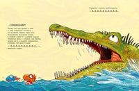 Друзья динозаврики. Заплыв Printed books Мелик Пашаев