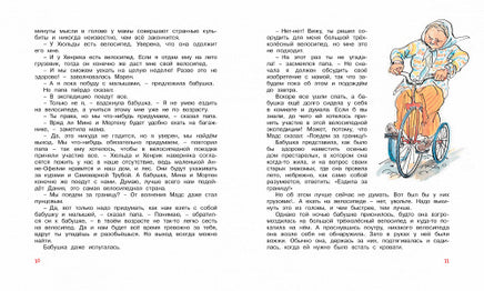 Папа, мама, бабушка и восемь детей в Дании. Анне Вестли Printed books МАХАОН