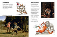 Усачев А. Прогулки по Русскому музею Printed books МАХАОН